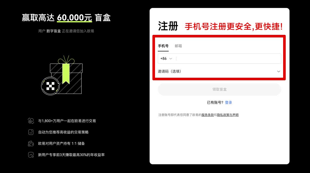 注册欧意交易所下载_OKEX官网网址是多少账户步骤