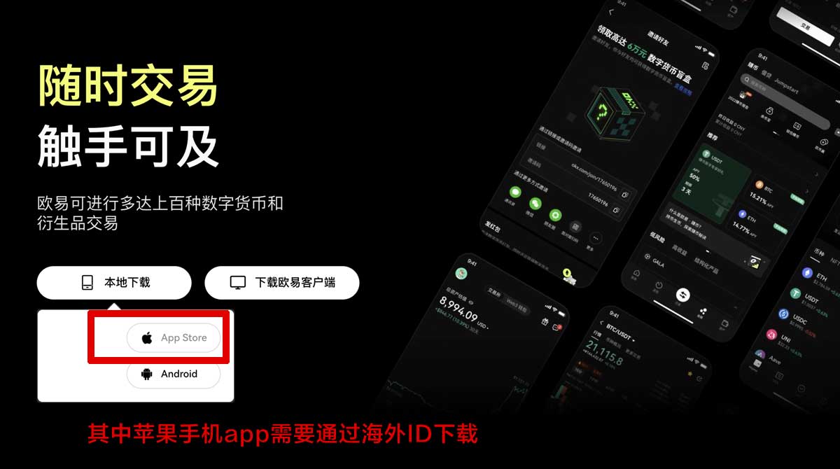 欧意交易所下载_OKEX官网网址是多少充值资金方法